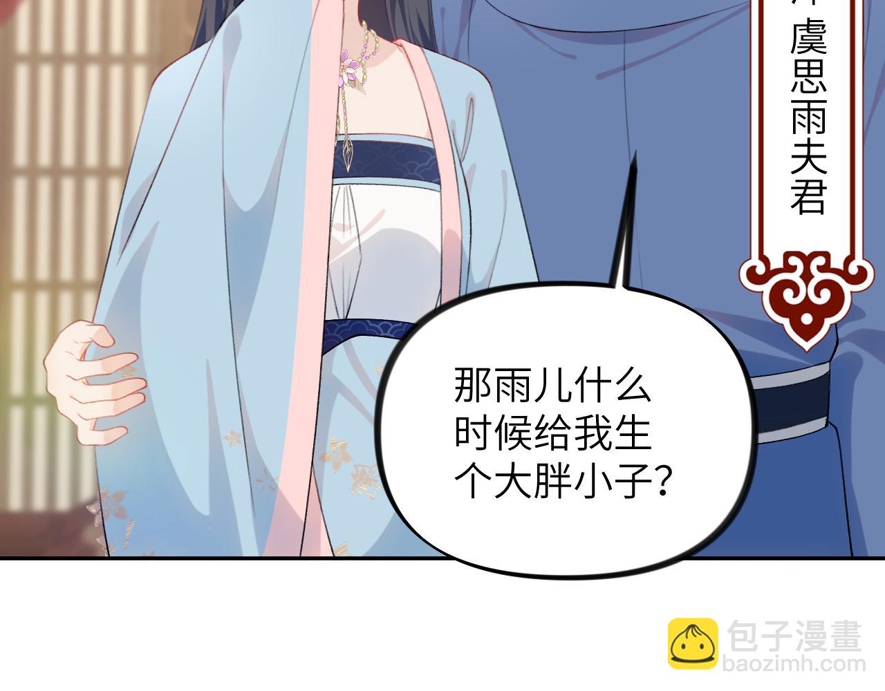 第138话 花烛夜(1/3)-第140话