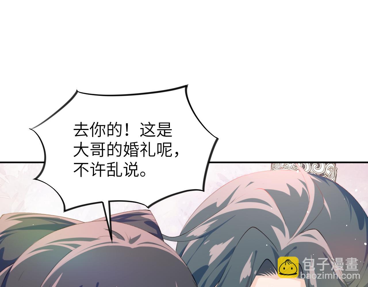 第138话 花烛夜(1/3)-第140话