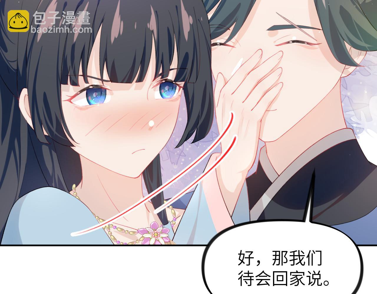 第138话 花烛夜(1/3)-第140话