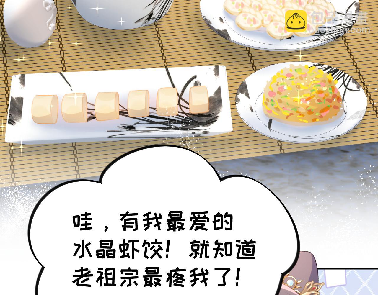 第140话 有宝宝啦？(1/2)-第142话