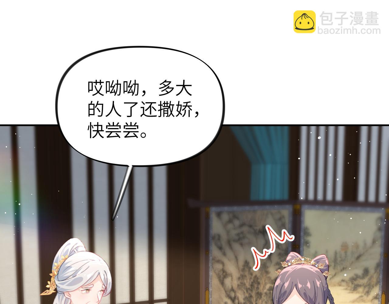 第140话 有宝宝啦？(1/2)-第142话