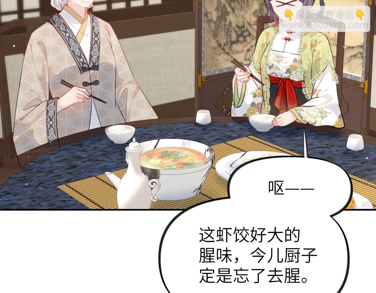 第140话 有宝宝啦？(1/2)-第142话