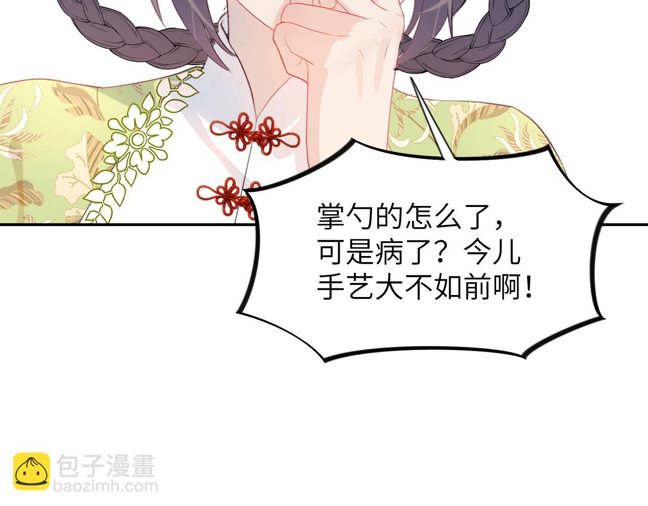 第140话 有宝宝啦？(1/2)-第142话
