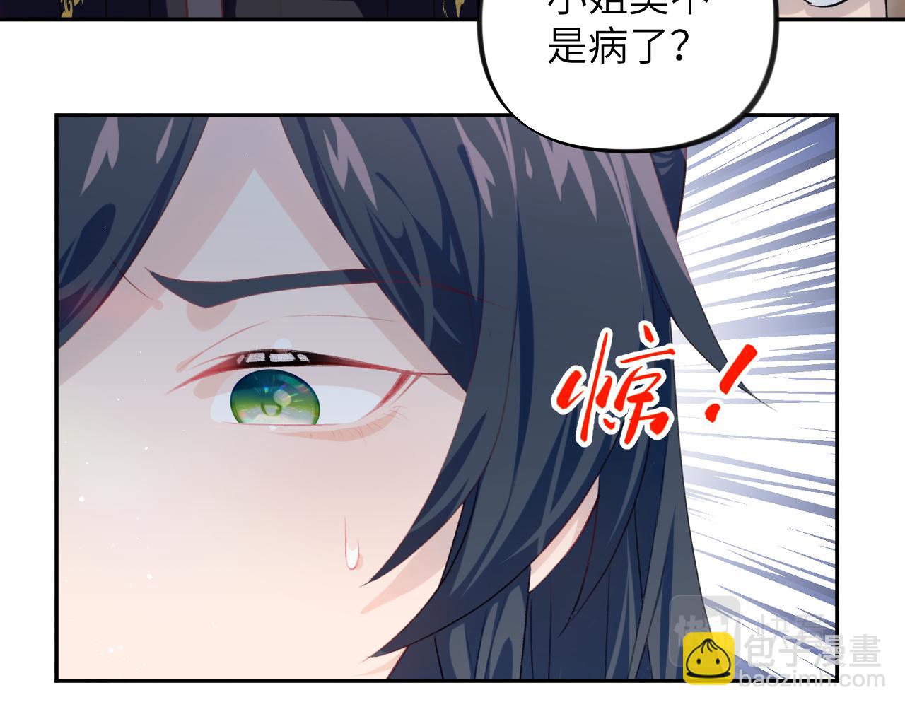 第140话 有宝宝啦？(1/2)-第142话
