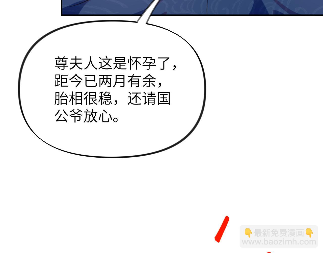 第140话 有宝宝啦？(1/2)-第142话