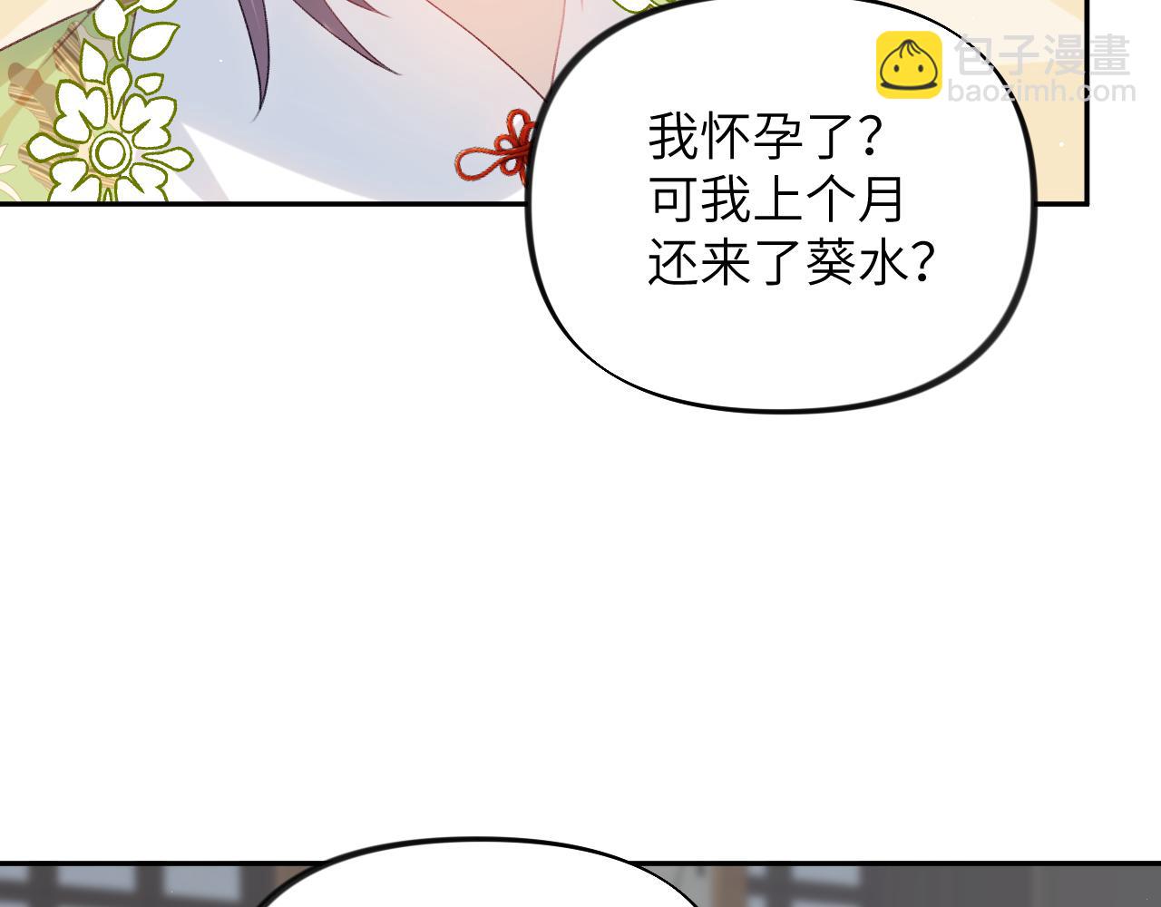 第140话 有宝宝啦？(1/2)-第142话