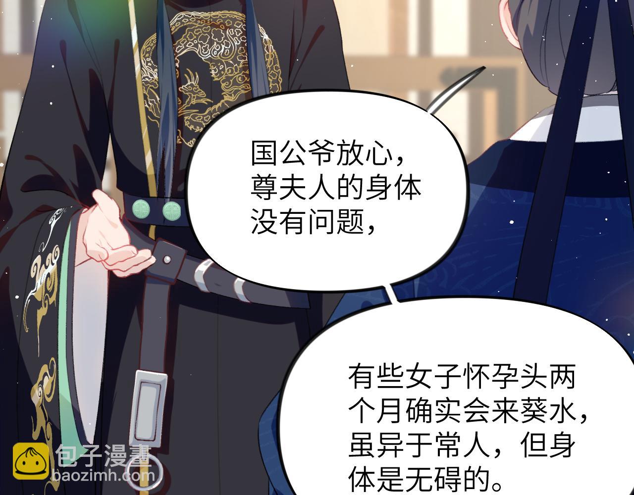 第140话 有宝宝啦？(1/2)-第142话
