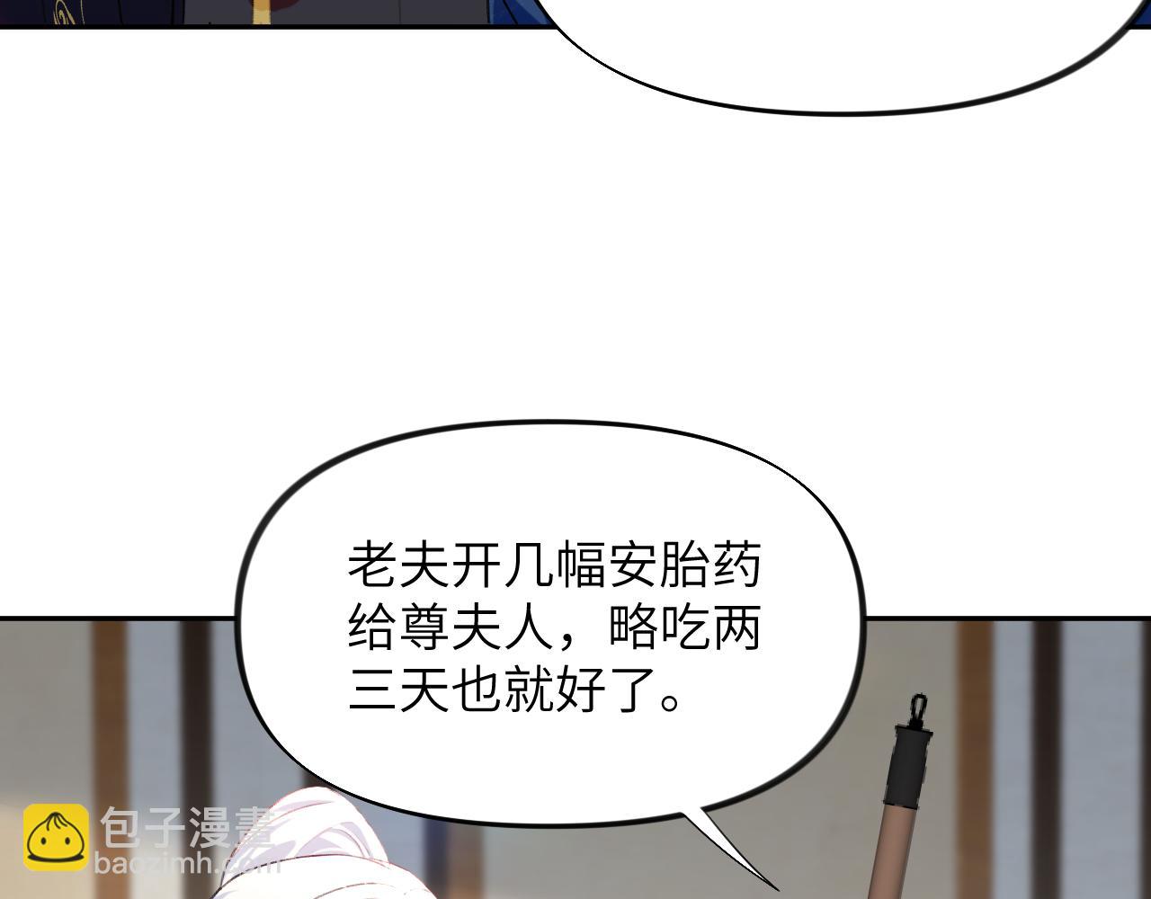第140话 有宝宝啦？(1/2)-第142话