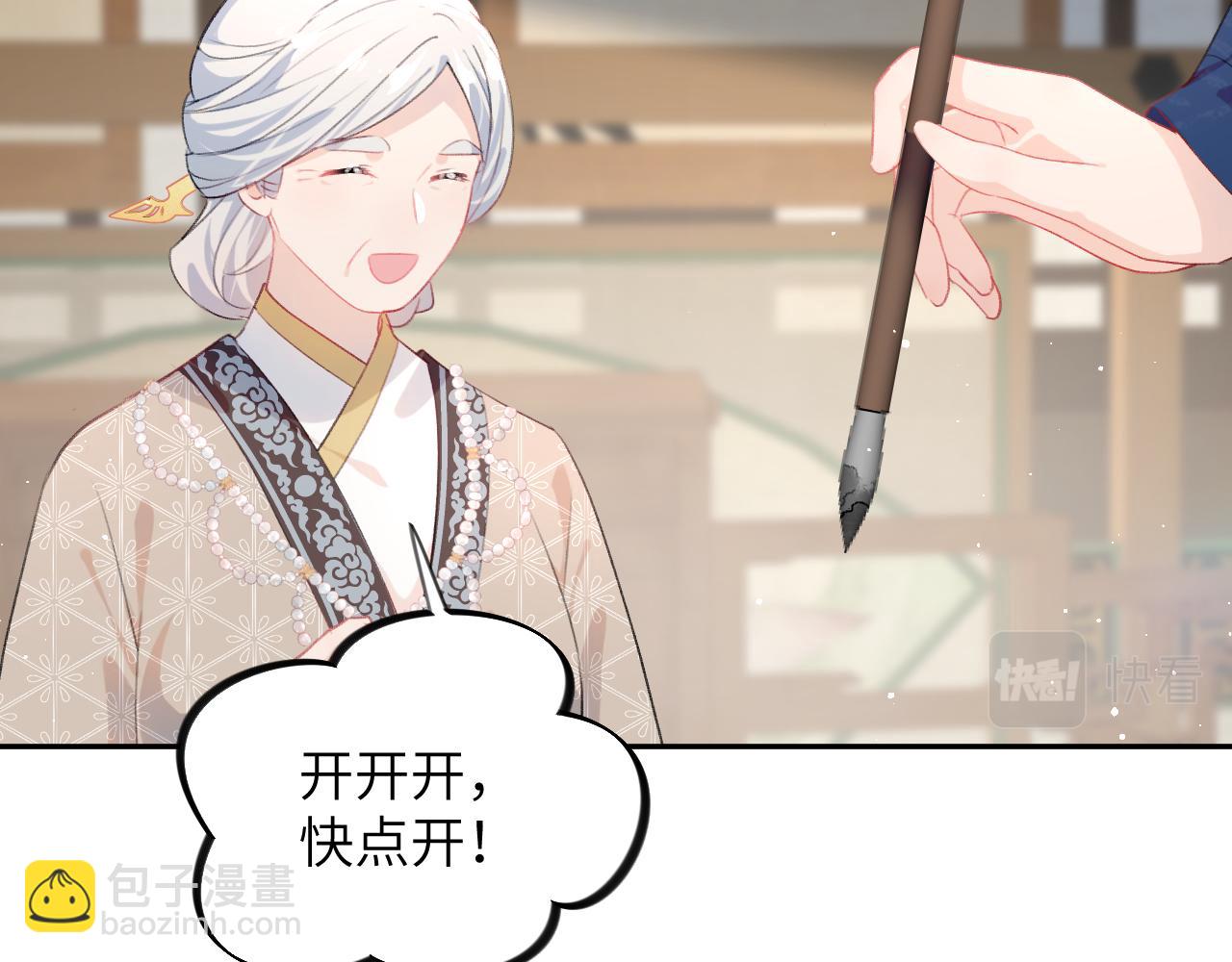 第140话 有宝宝啦？(1/2)-第142话