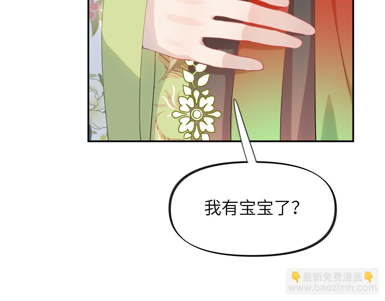 第140话 有宝宝啦？(1/2)-第142话