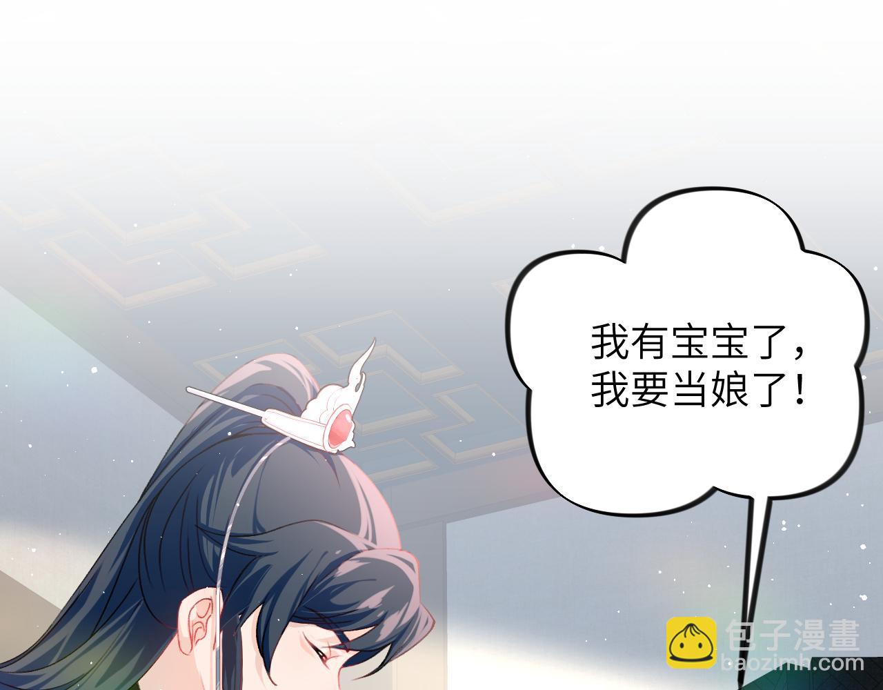 第140话 有宝宝啦？(1/2)-第142话