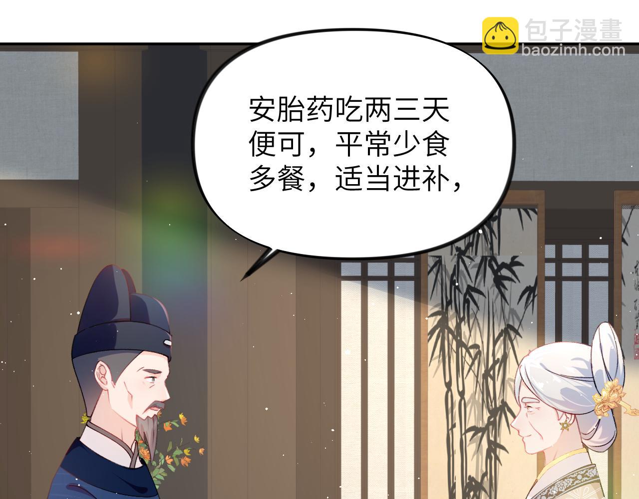 第140话 有宝宝啦？(1/2)-第142话