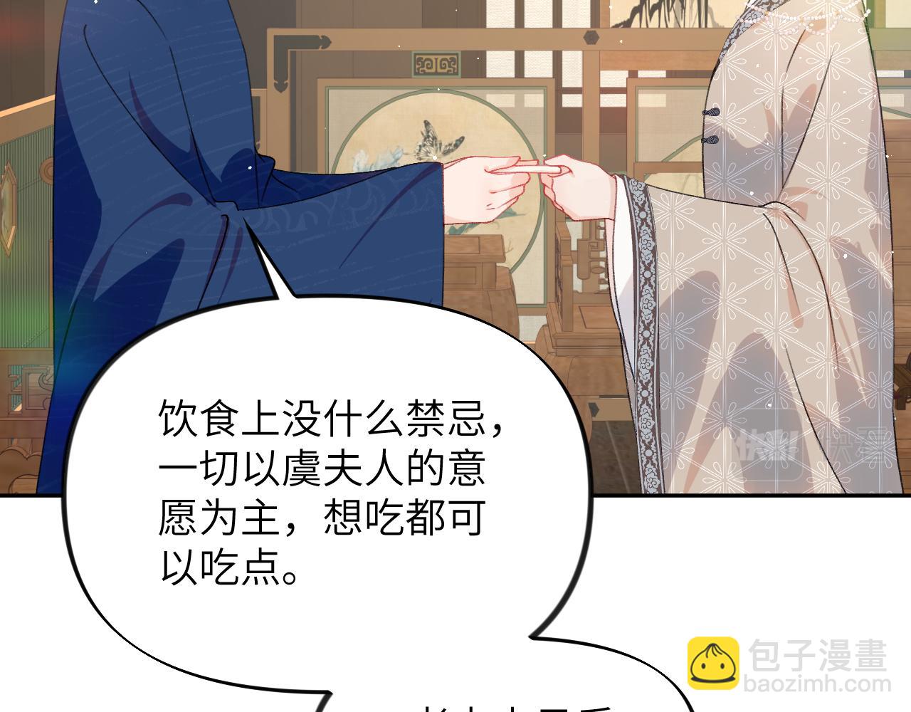 第140话 有宝宝啦？(1/2)-第142话