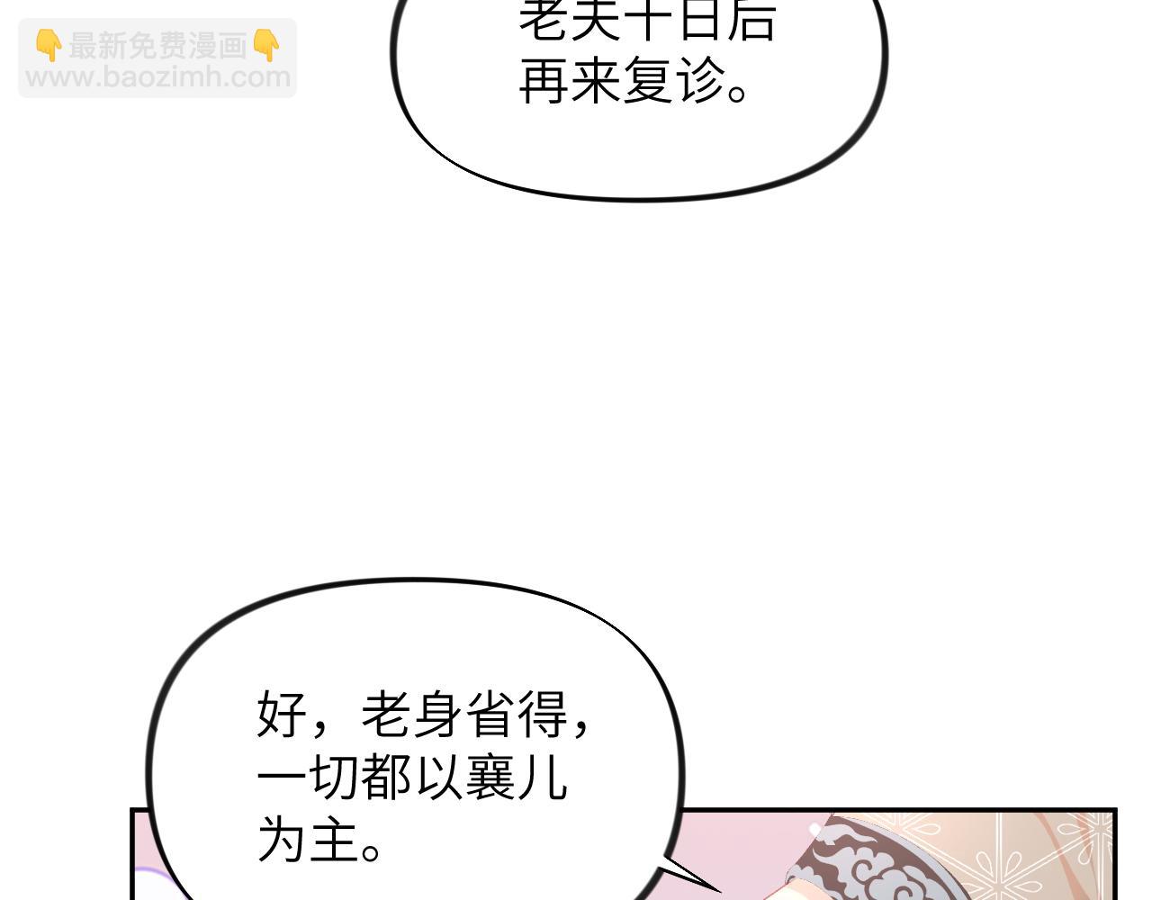 第140话 有宝宝啦？(1/2)-第142话