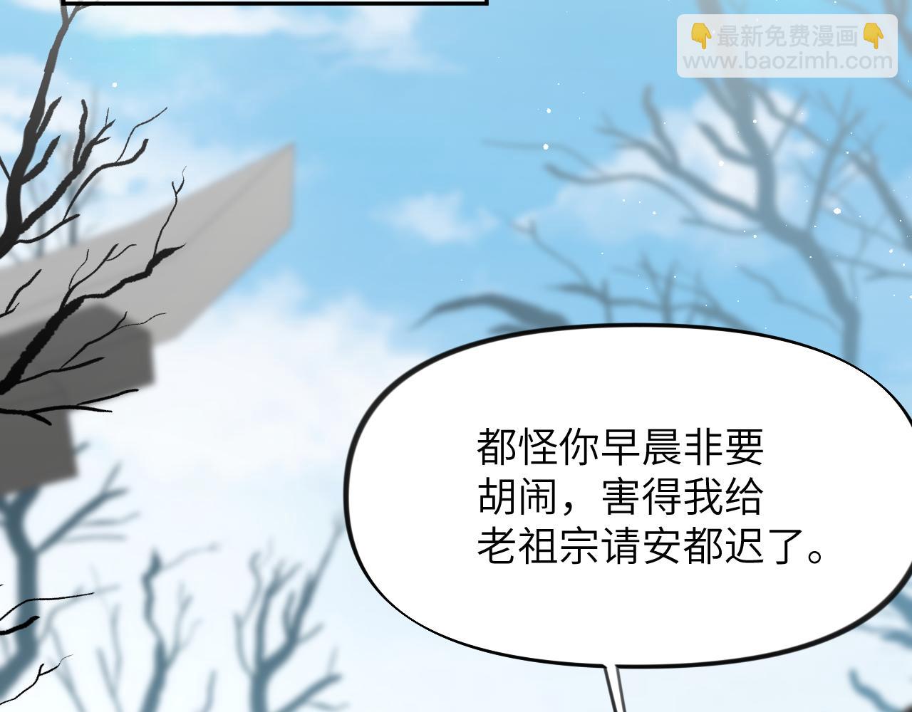 第140话 有宝宝啦？(1/2)-第142话