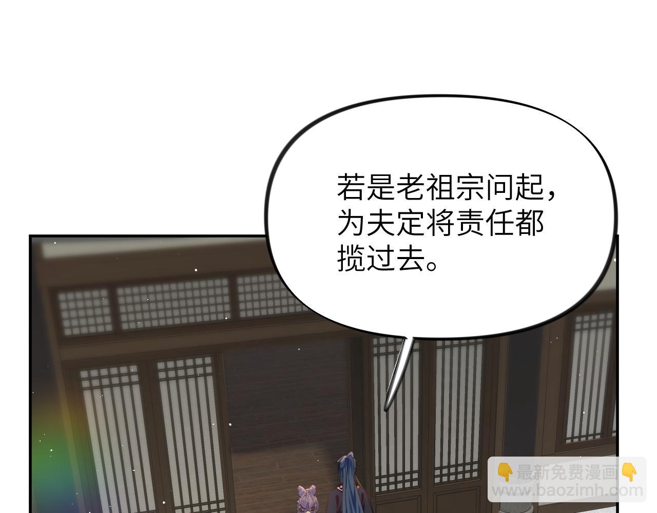 第140话 有宝宝啦？(1/2)-第142话
