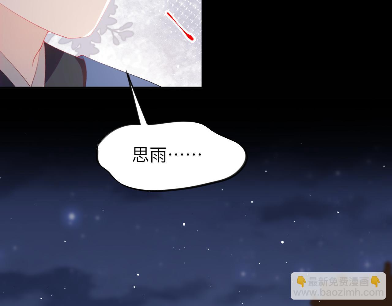 第142话  虞思雨的内宅风波(1/2)-第144话