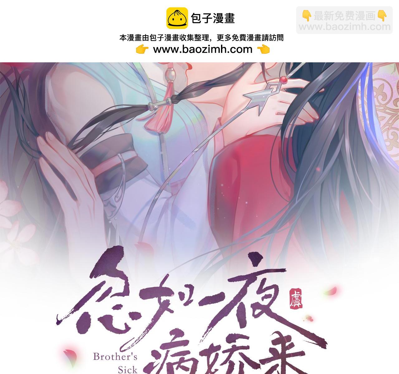 第142话  虞思雨的内宅风波(1/2)-第144话
