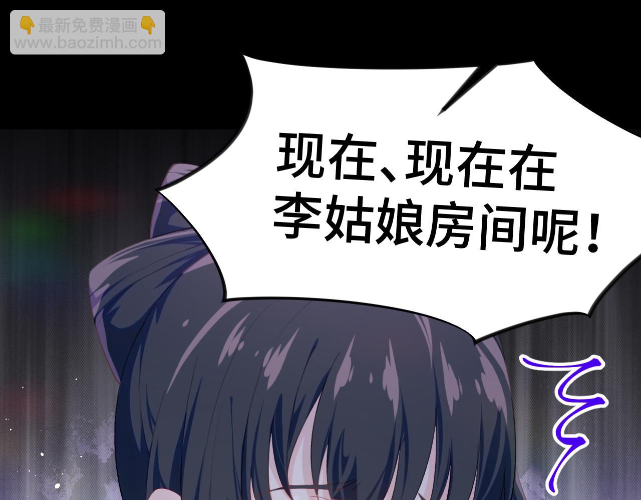 第142话  虞思雨的内宅风波(1/2)-第144话