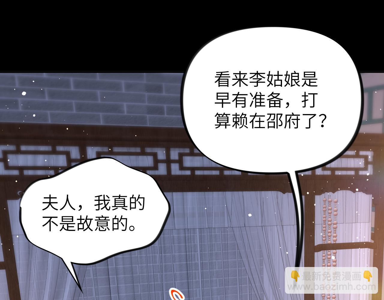 第142话  虞思雨的内宅风波(1/2)-第144话