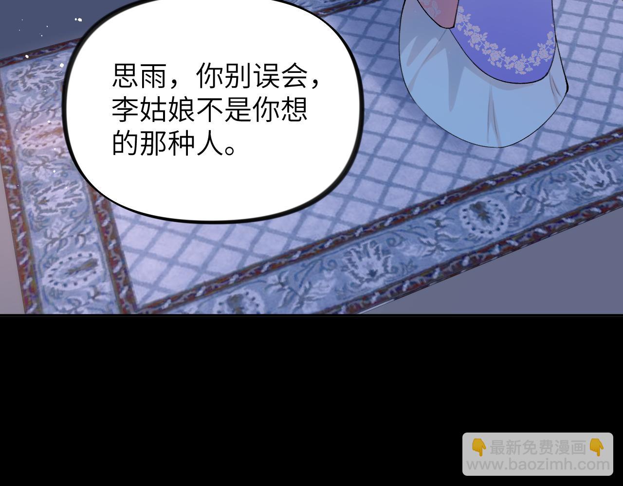 第142话  虞思雨的内宅风波(1/2)-第144话