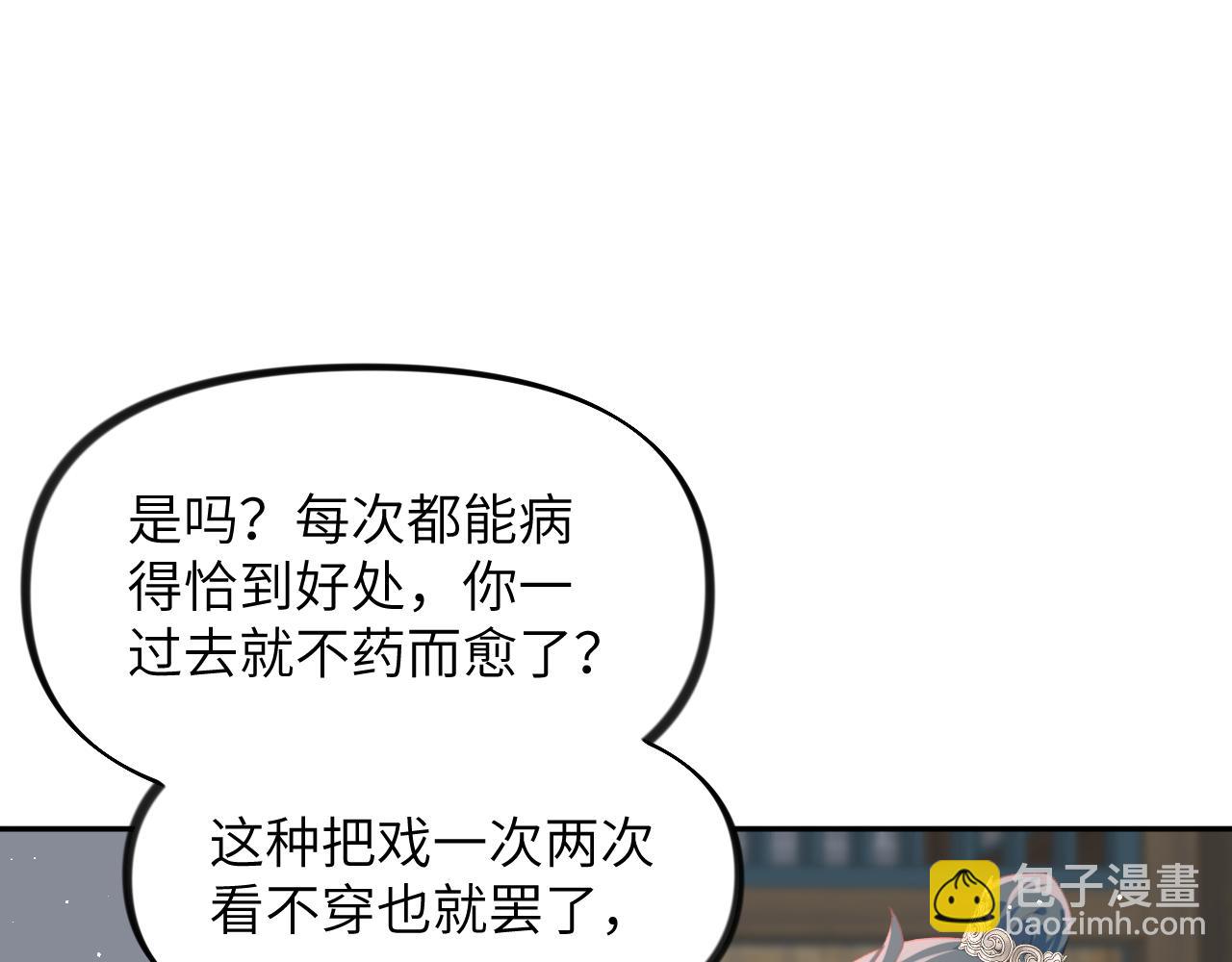 第144话 虞思雨的选择(1/3)-第146话