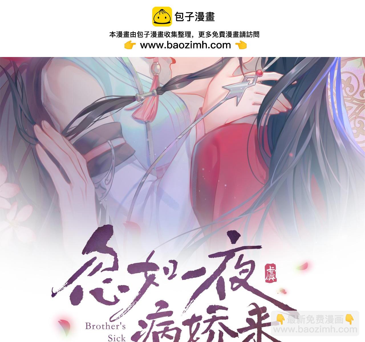 第144话 虞思雨的选择(1/3)-第146话