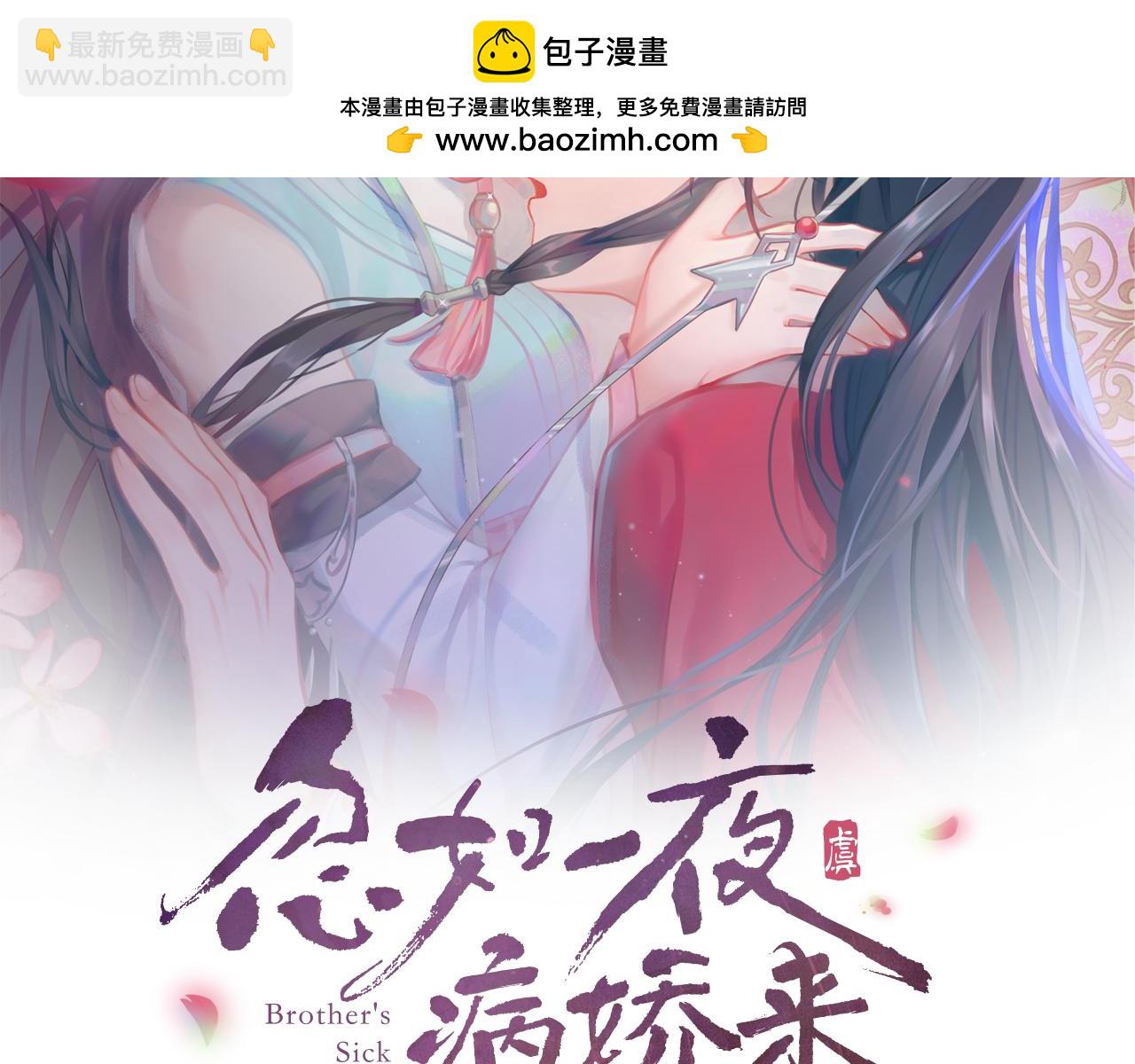 第146话 冤家小戏精(1/2)-第148话