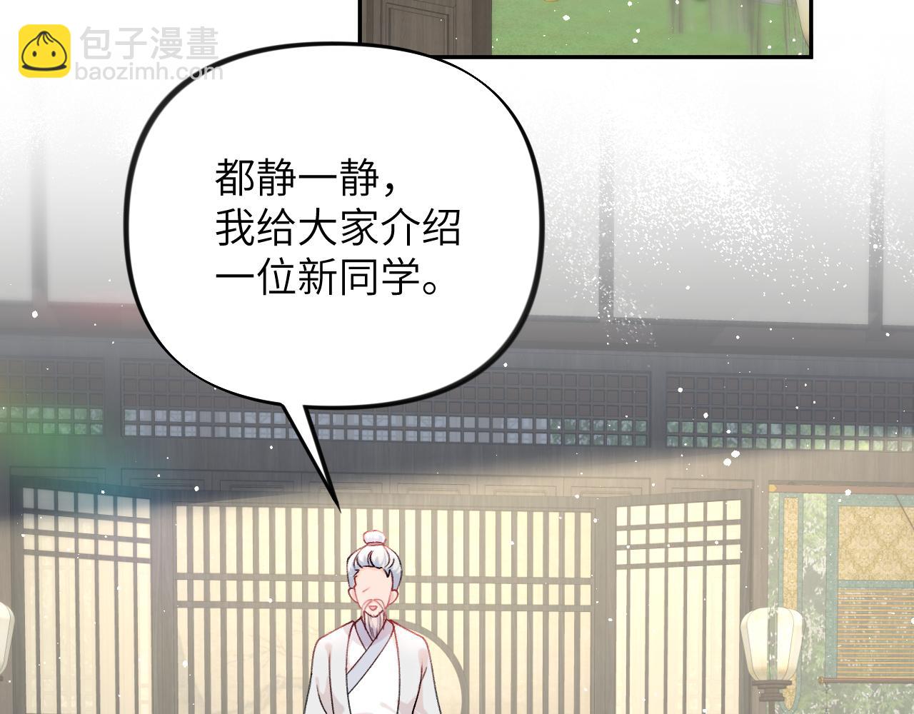 第146话 冤家小戏精(1/2)-第148话