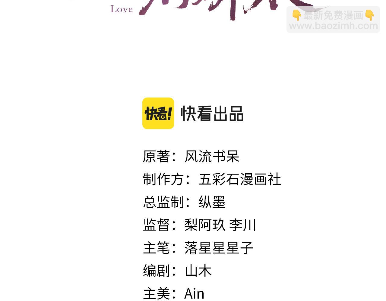 第146话 冤家小戏精(1/2)-第148话