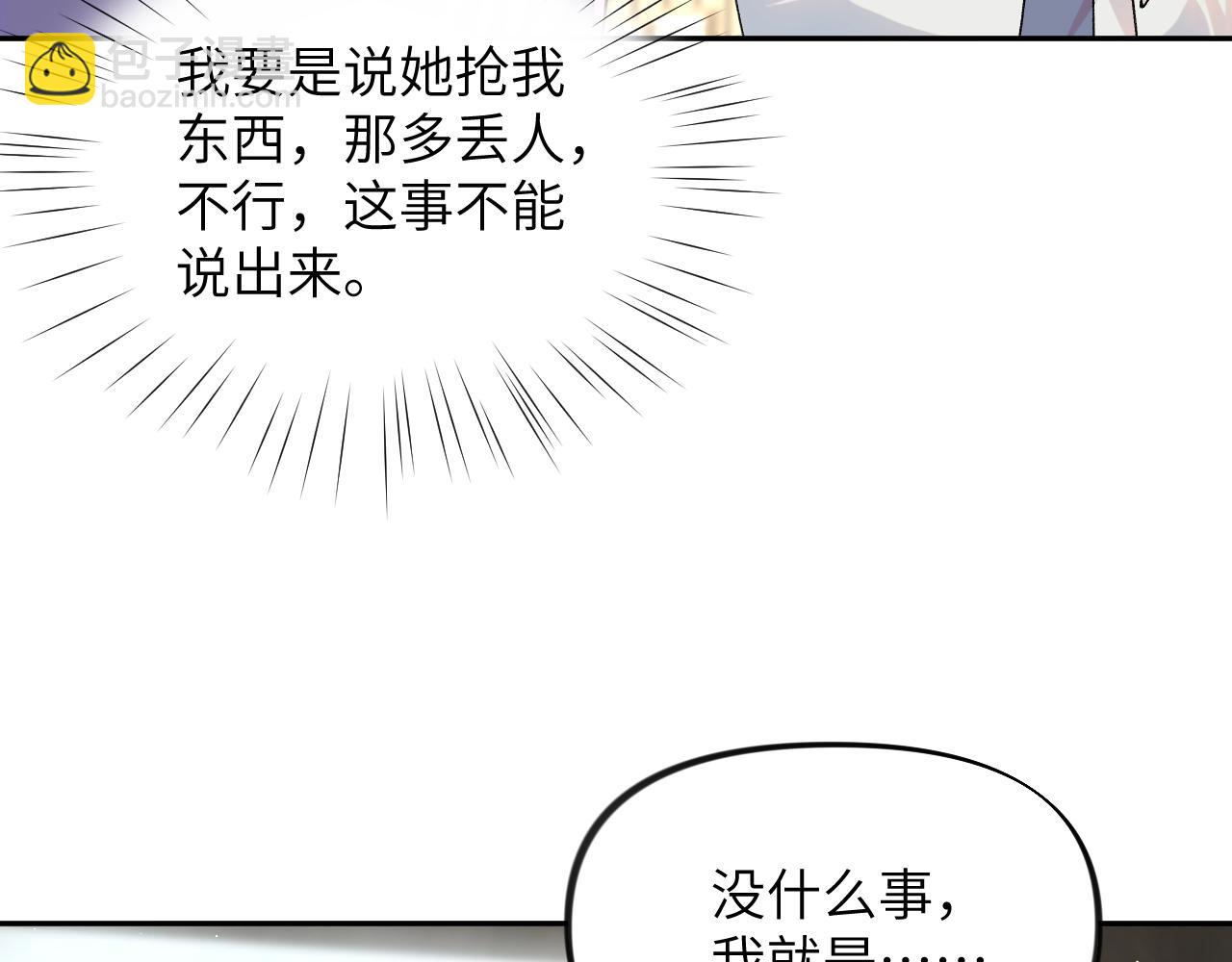 第146话 冤家小戏精(1/2)-第148话