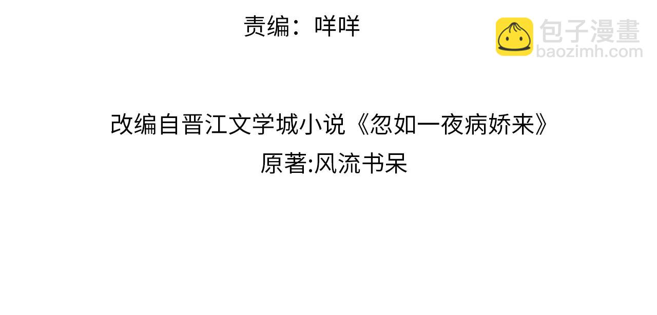 第146话 冤家小戏精(1/2)-第148话