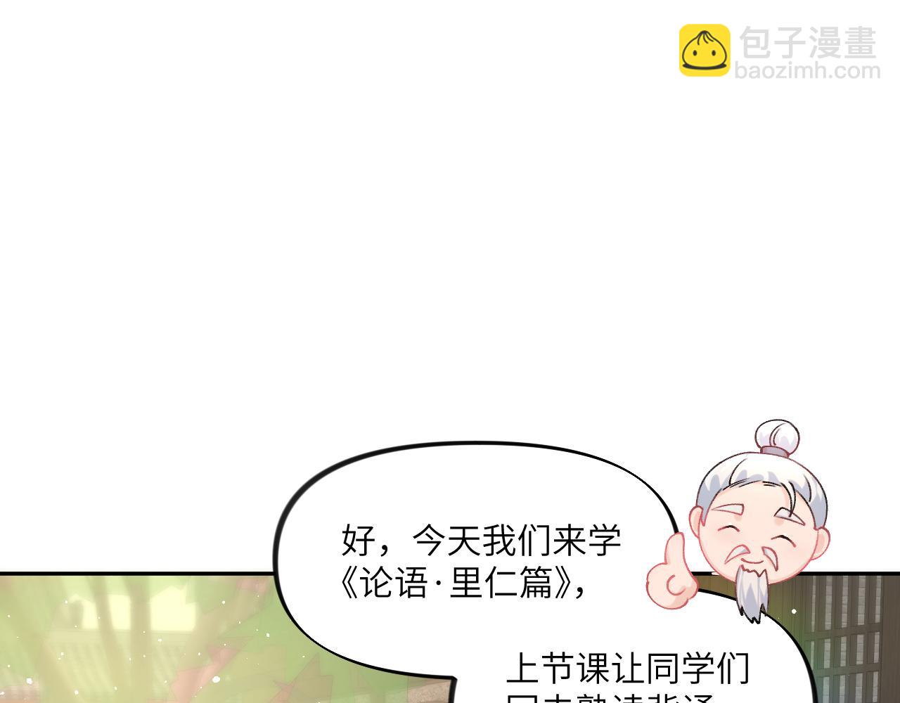 第146话 冤家小戏精(1/2)-第148话