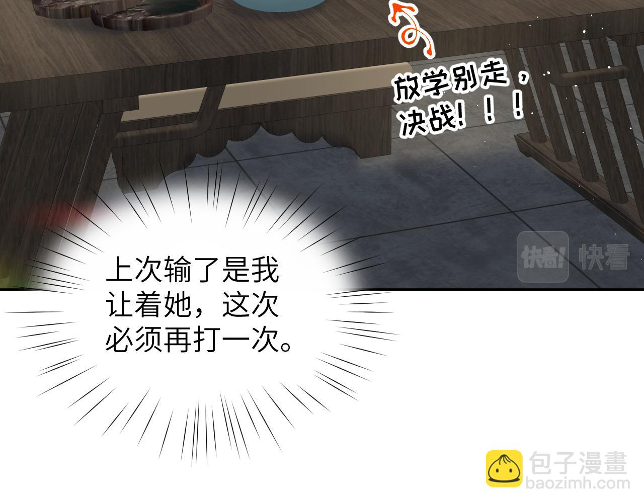 第146话 冤家小戏精(1/2)-第148话