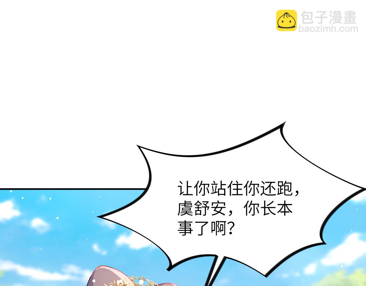 第146话 冤家小戏精(1/2)-第148话