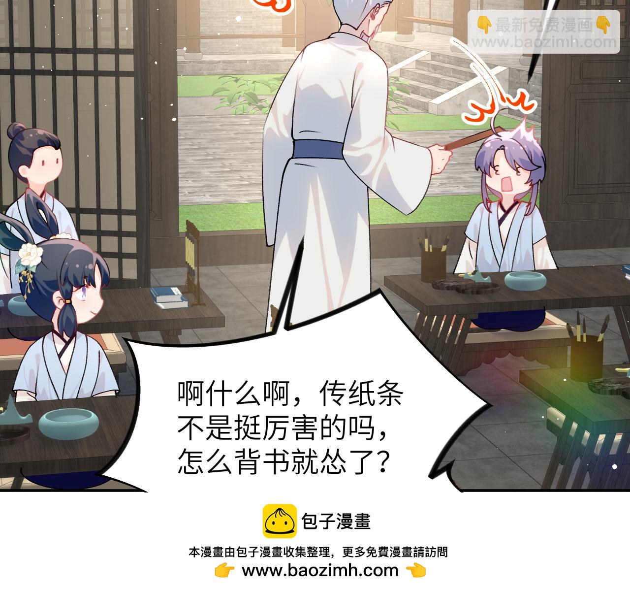 第146话 冤家小戏精(1/2)-第148话