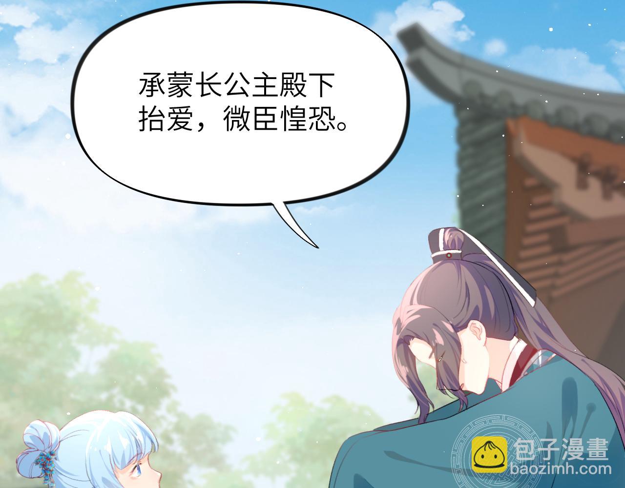第148话 九公主的表白(1/2)-第150话