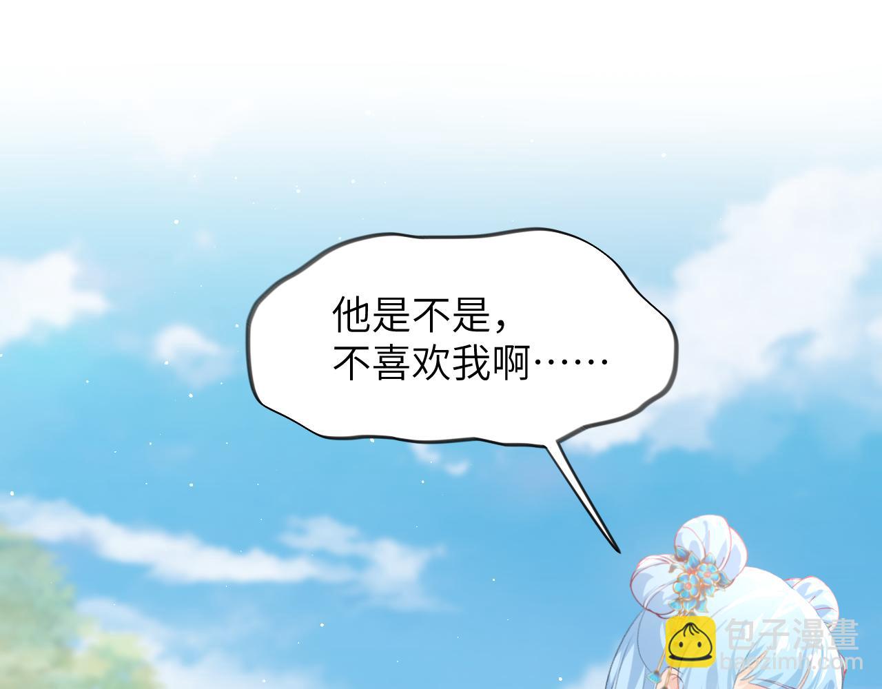 第148话 九公主的表白(1/2)-第150话
