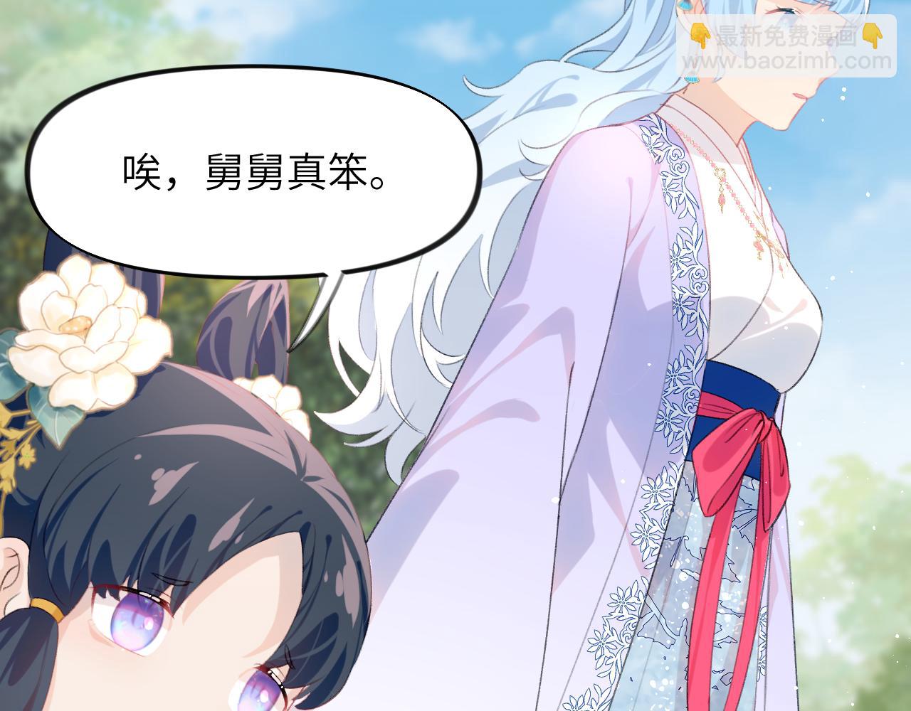 第148话 九公主的表白(1/2)-第150话