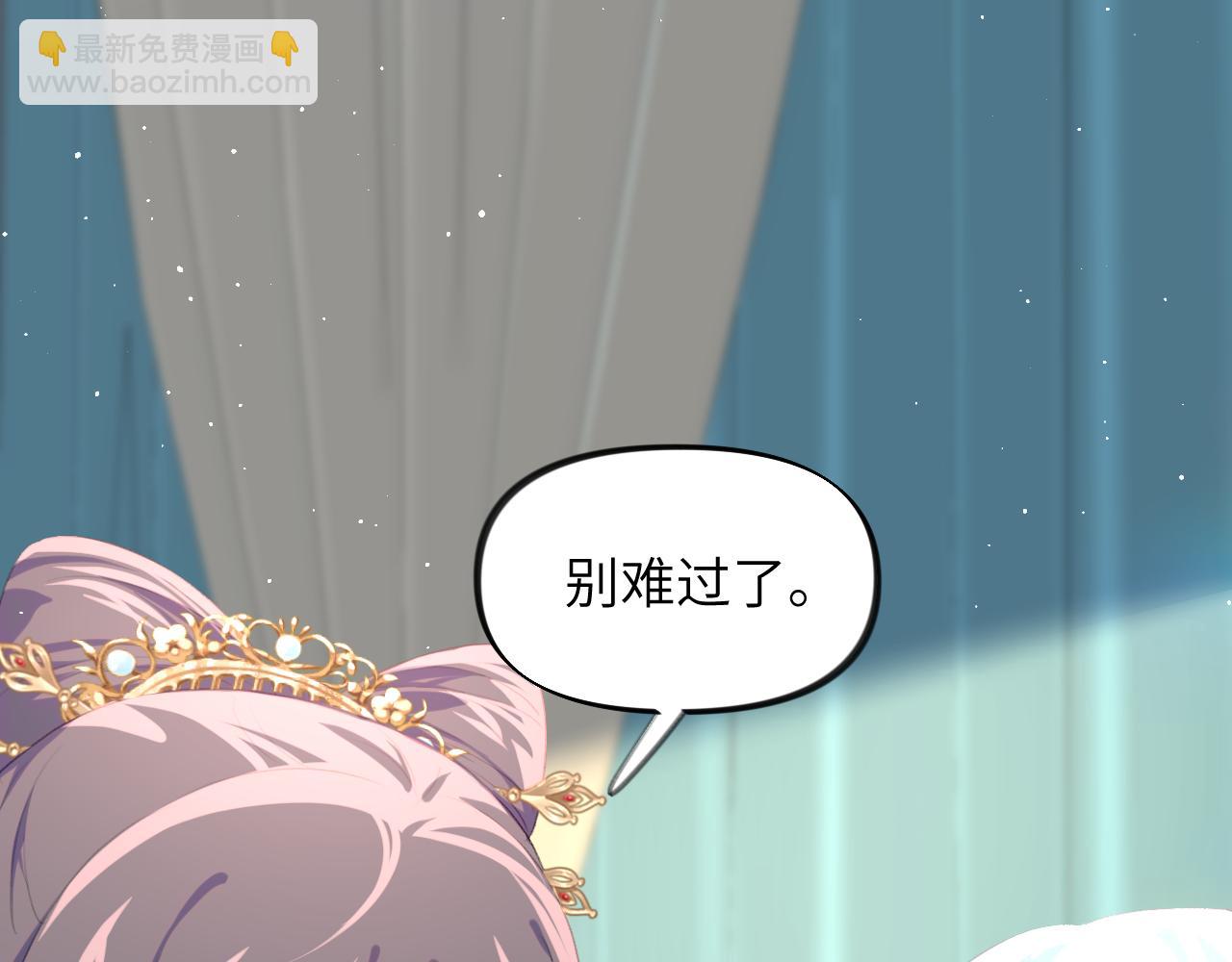 第148话 九公主的表白(1/2)-第150话