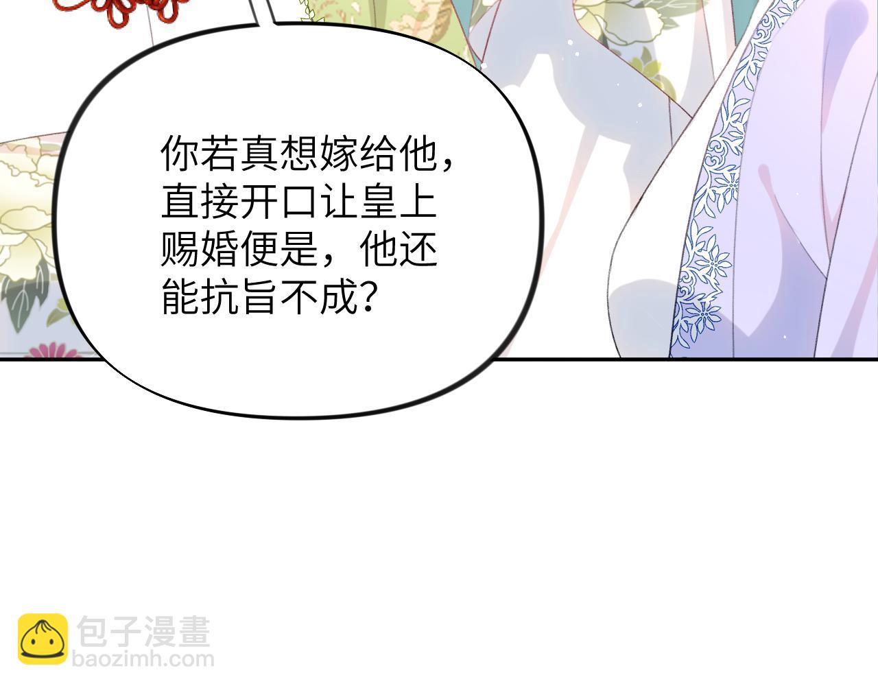 第148话 九公主的表白(1/2)-第150话