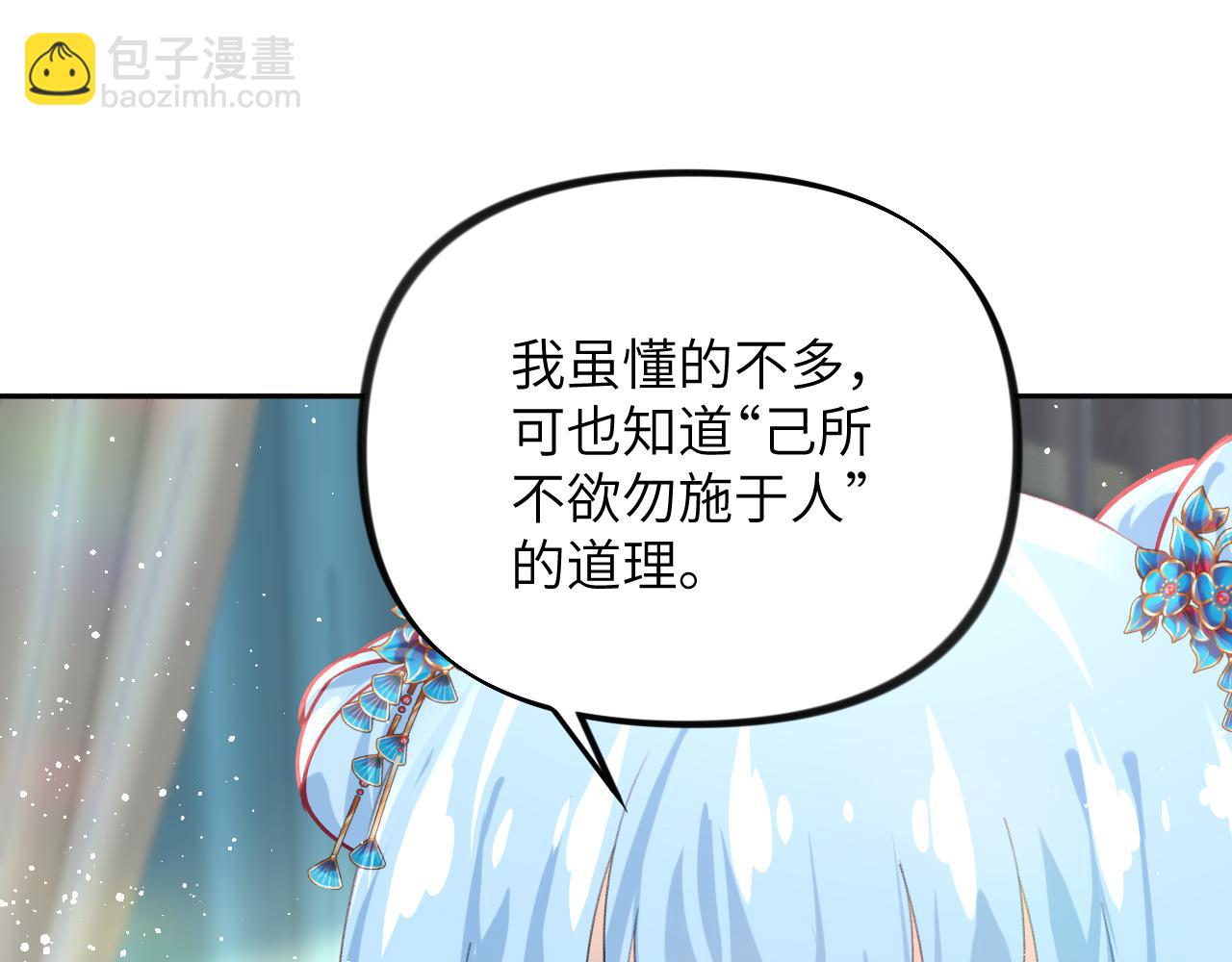 第148话 九公主的表白(1/2)-第150话