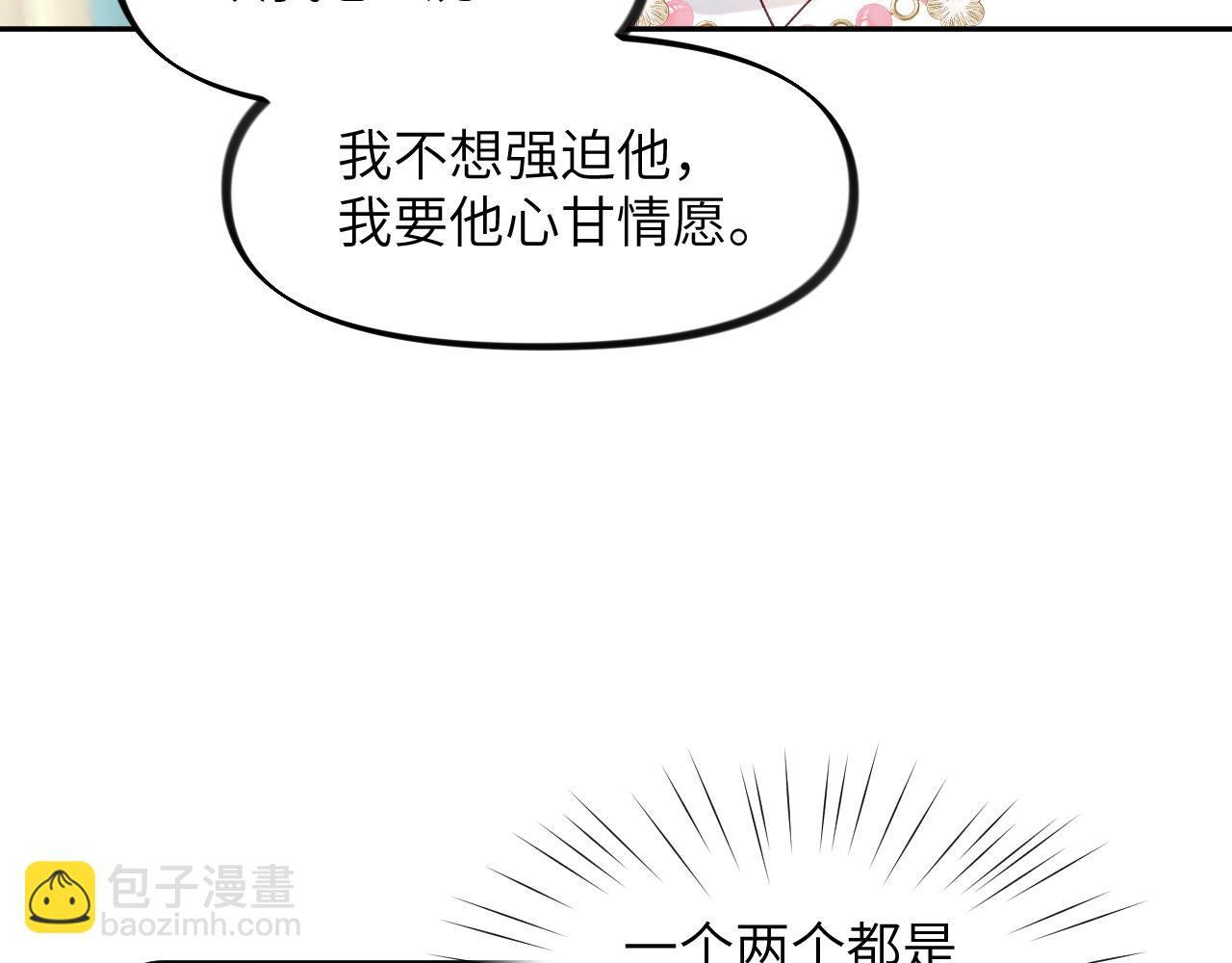 第148话 九公主的表白(1/2)-第150话