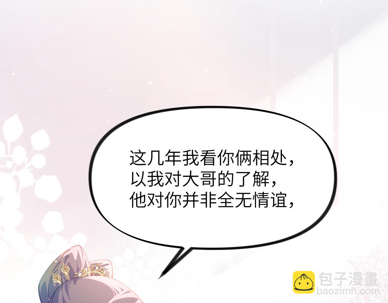 第148话 九公主的表白(1/2)-第150话