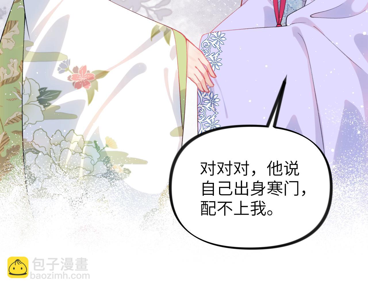 第148话 九公主的表白(1/2)-第150话