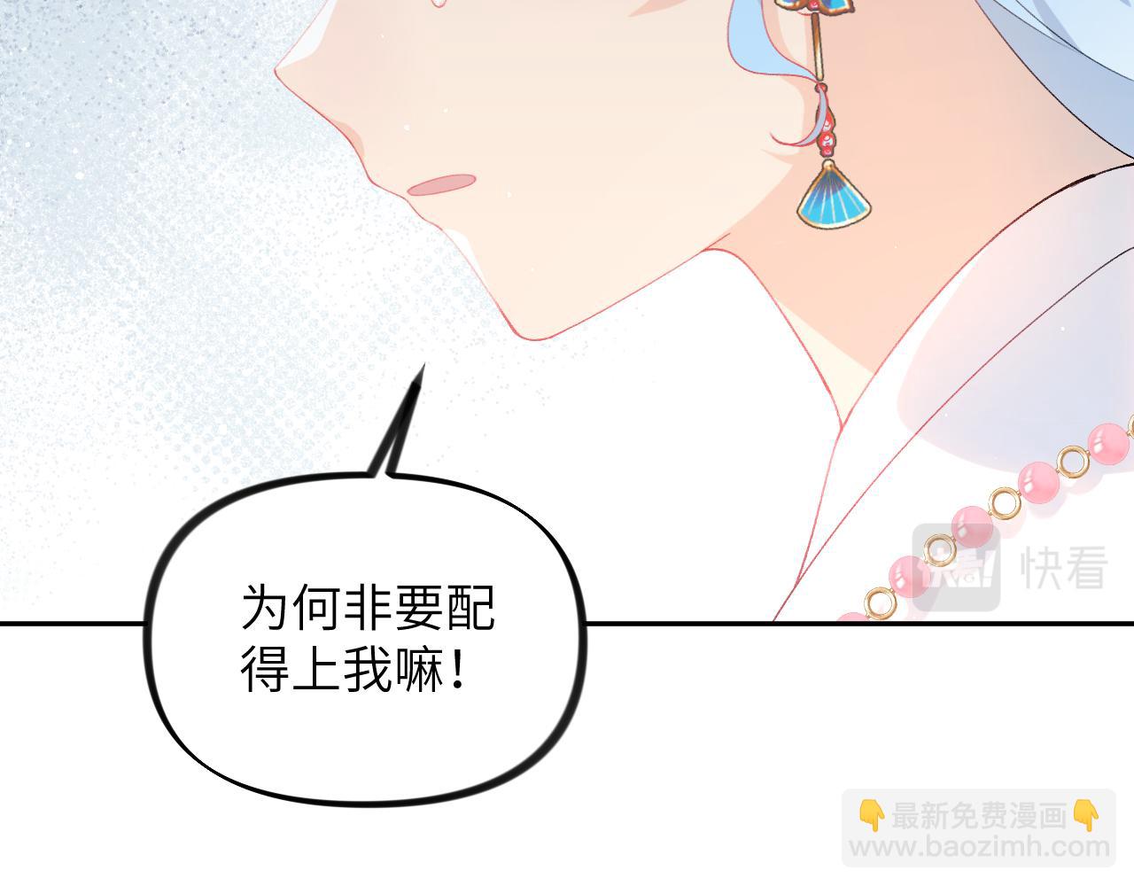 第148话 九公主的表白(1/2)-第150话