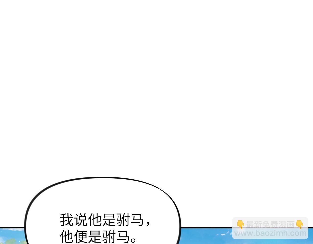 第148话 九公主的表白(1/2)-第150话