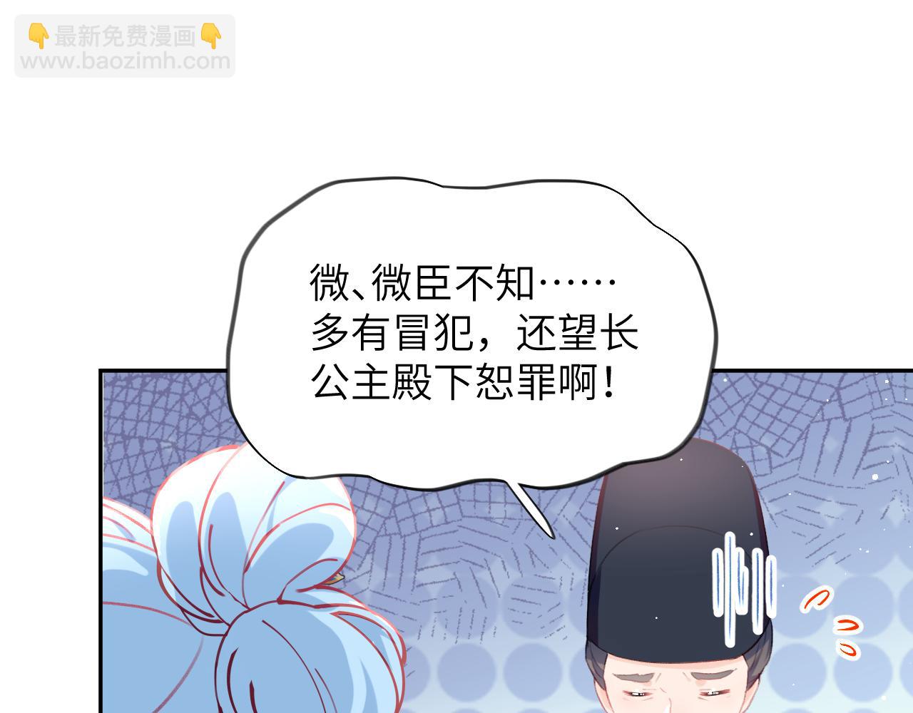 第148话 九公主的表白(1/2)-第150话
