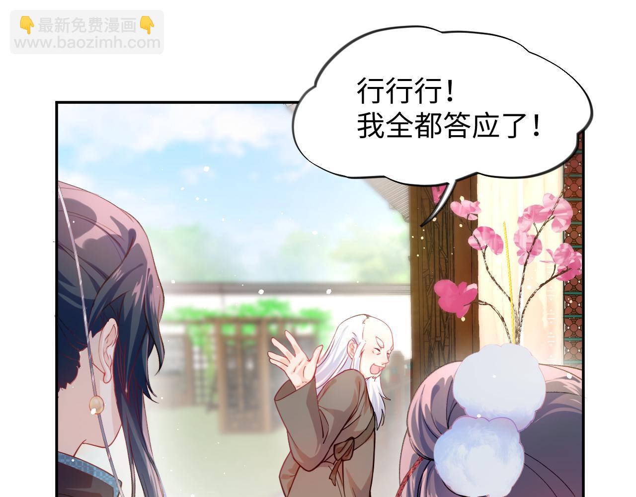 第14话 哥哥是妹控！(1/2)-第16话