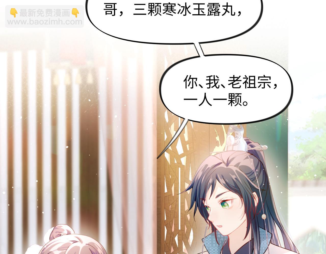 第14话 哥哥是妹控！(1/2)-第16话